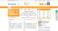 Desktop Screenshot of chuzhong.21cnjy.com